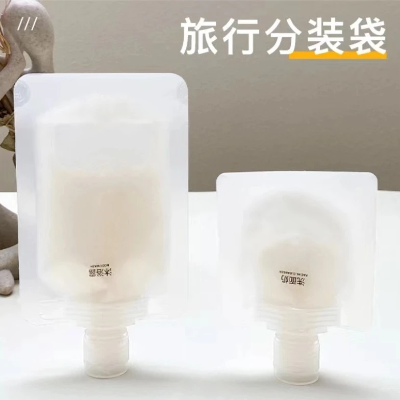 旅行分装袋沐浴露洗发水乳液便携式密封袋