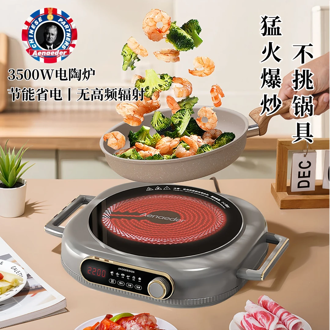 英国Aenaeder艾纳迪3500W电陶炉不挑锅具多功能旋钮控制火锅炉