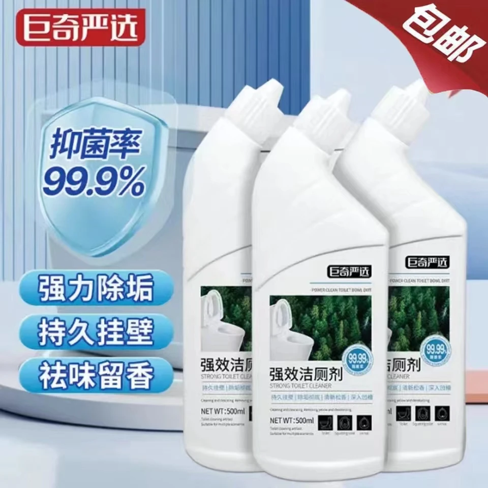 巨奇严选洁厕灵500ml马桶清洁净 强力去污除菌洁厕液清新松木香