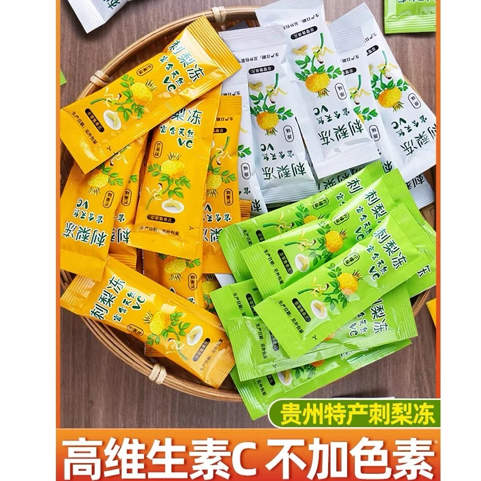 贵州刺梨鲜果C果冻0脂肪天然VC柠檬原味芒果健康解馋特产休闲400g