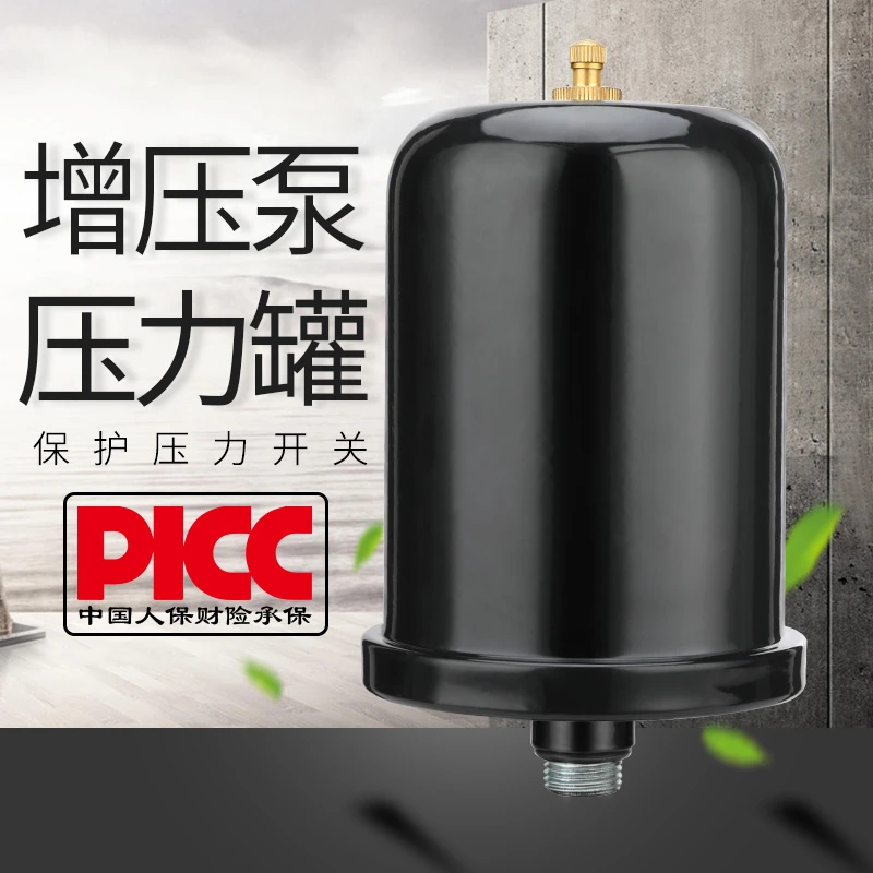家用冷热水自吸泵增压泵1L2L压力罐水泵气压罐压力开关配件压力罐