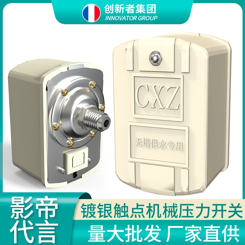 家用自吸泵增压泵 压力开关无塔供水压力罐机械可调开关水泵配件