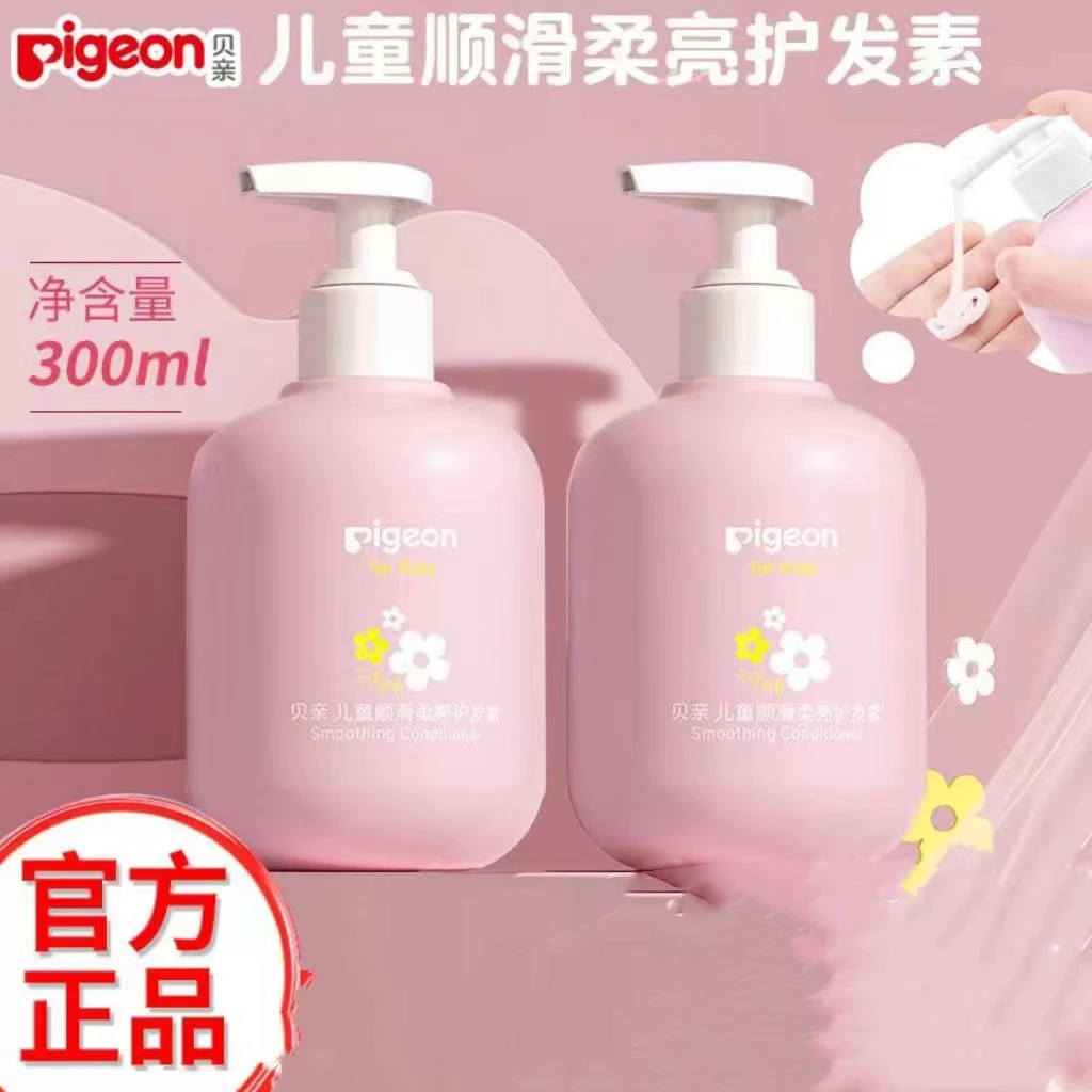 儿童顺滑柔亮护发素柔顺保湿护发易梳理3岁+ 保质期2026年5月