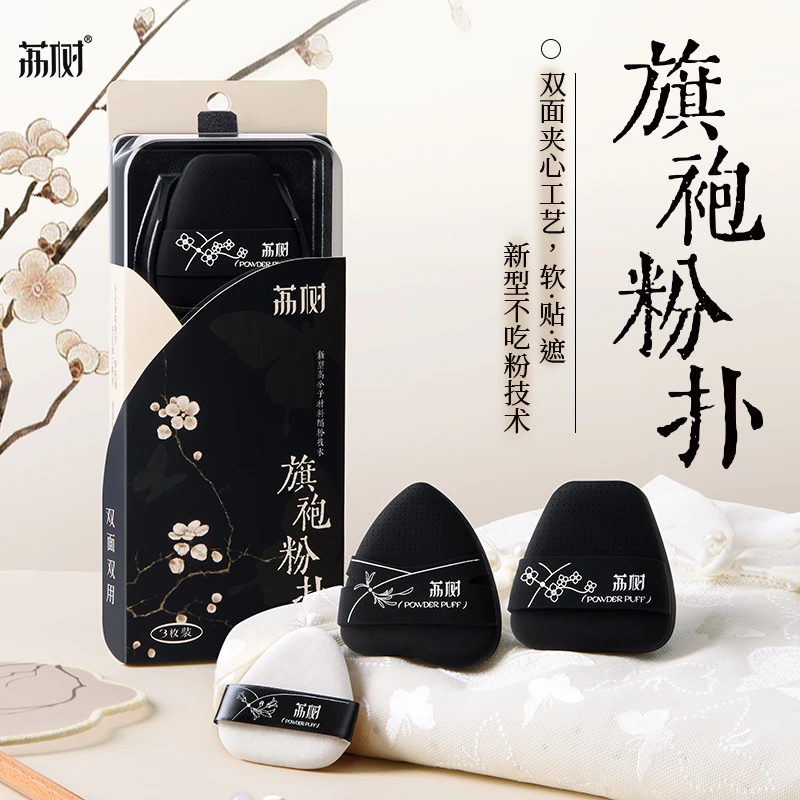 荔树旗袍粉扑气垫不吃粉底液专用女双面干湿两用便携化妆粉扑yc
