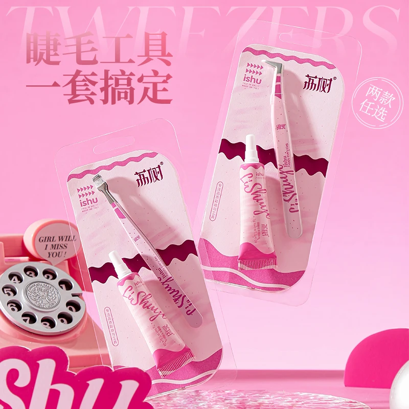 荔树假睫毛胶水镊子套装自然持久防水定型无刺激速干便携