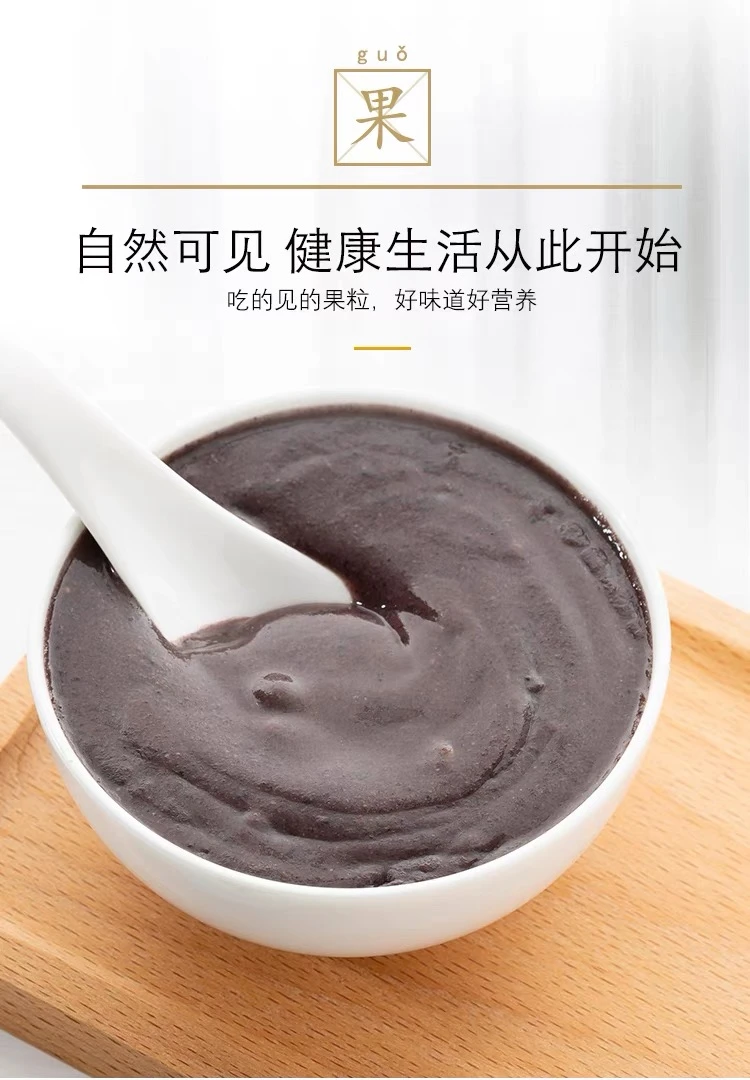 温州特产核桃黑桑椹蓝莓黑枸杞营养香甜健康方便黑芝麻糊600g