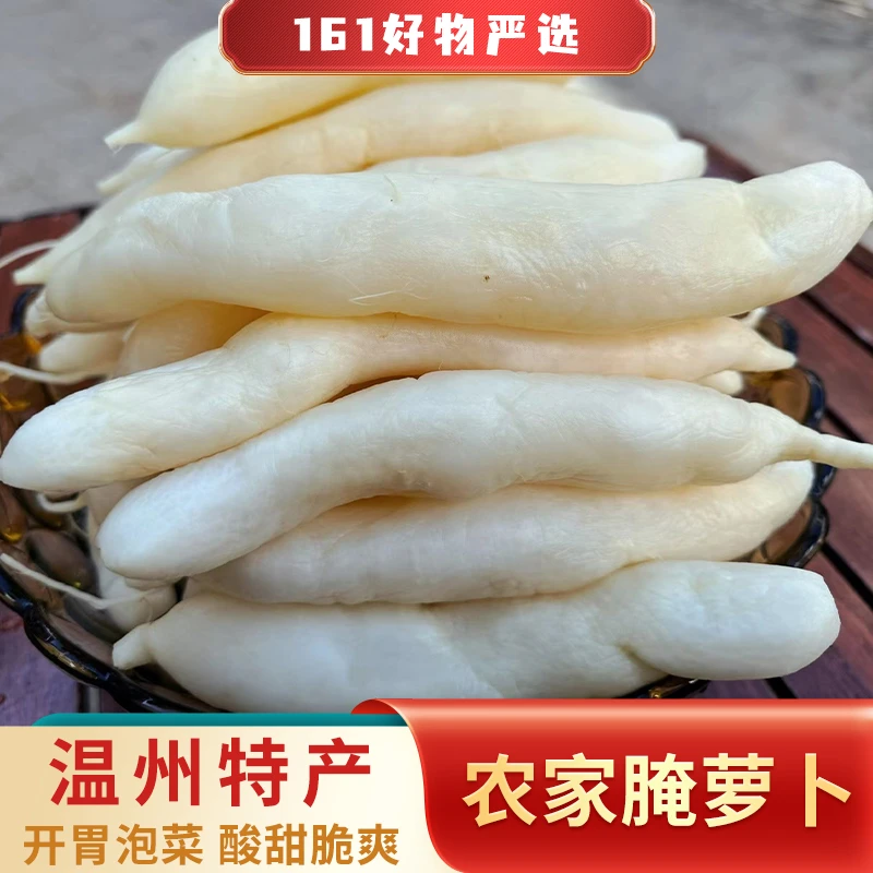 【阿芳姐夫妻专属】农家新鲜腌萝卜酸甜爽口下饭菜500g