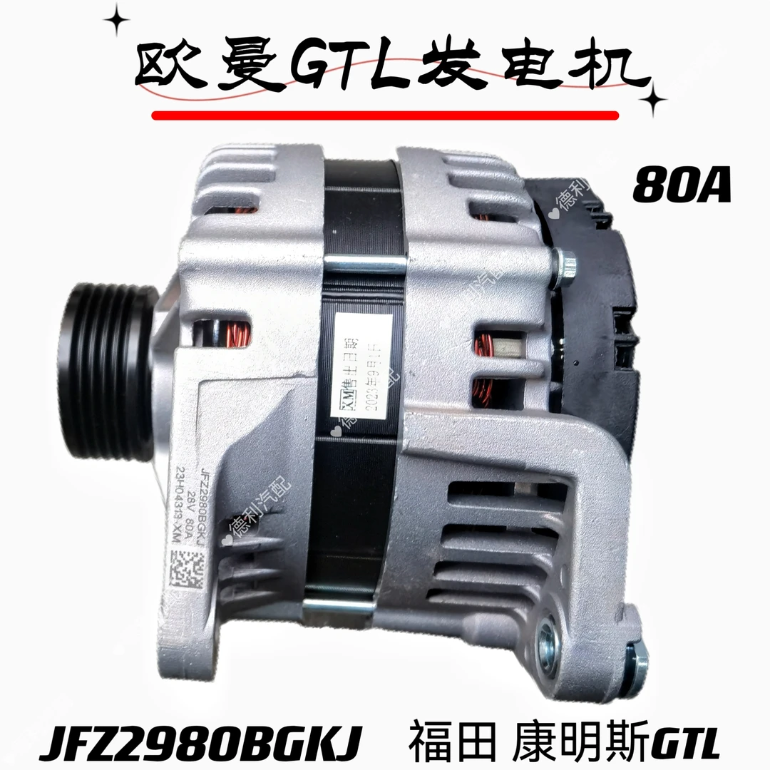 欧曼GTL EST ETX发电机 福田康明斯发电机奥博发电机JFZ2980BGKJ