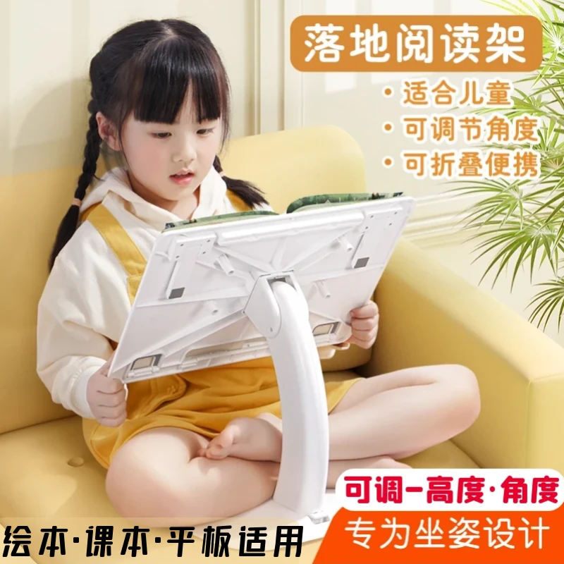 儿童读书支架可升降读书阅读书架阅读架书架书立架绘本阅读架落地