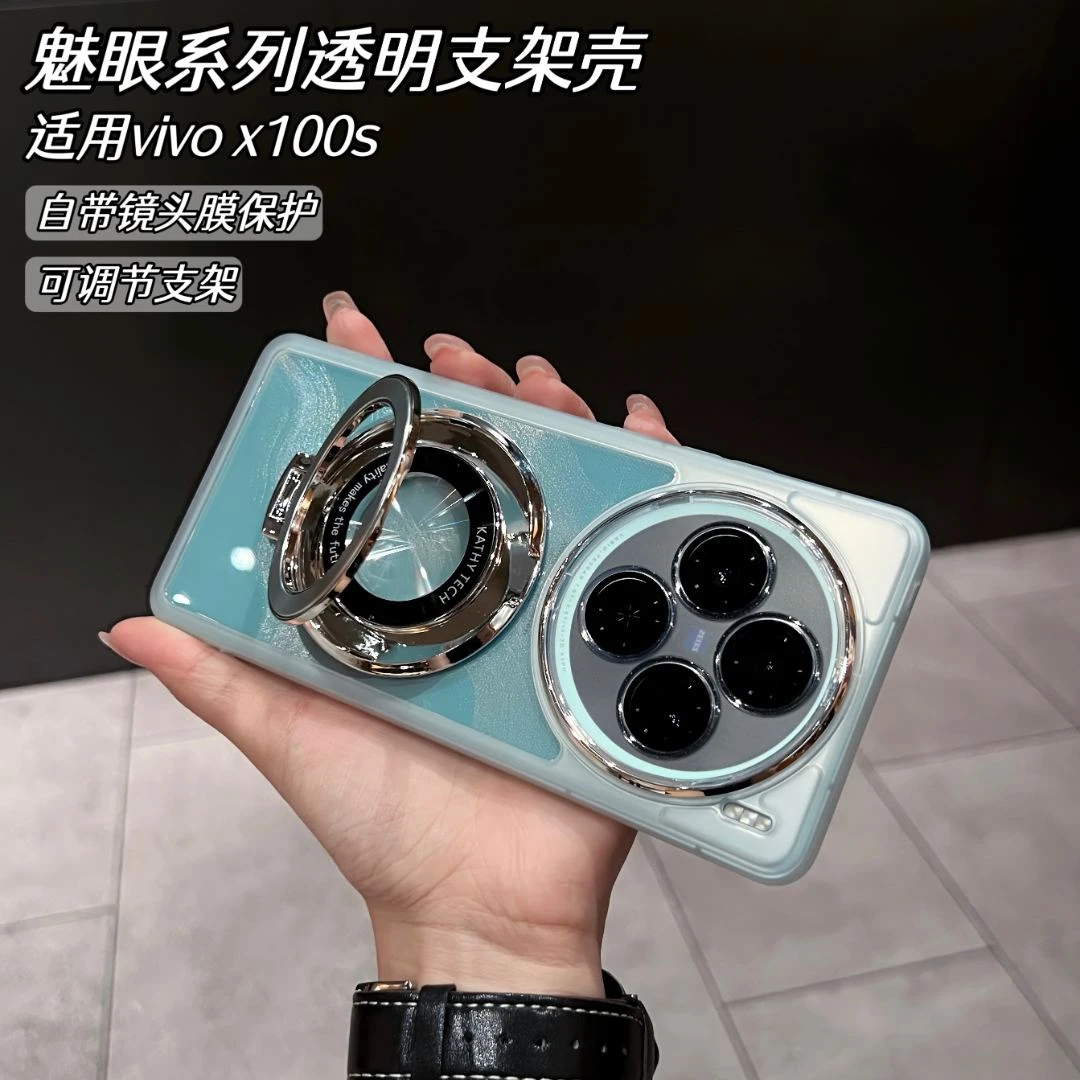 适用VIVOX100s手机壳透明保护壳防滑软边防摔支架壳VIVO软壳高级