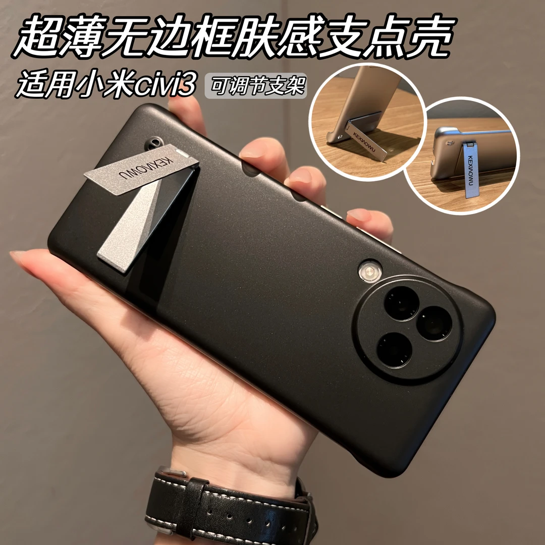 适用小米civi3手机壳裸感超薄无边框肤感磨砂不沾指纹小米支架壳