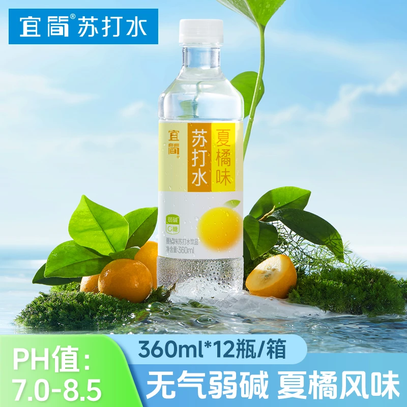 【日向夏橘】宜简无气苏打水弱碱0糖0脂0卡0色素整箱包邮360ml*12瓶
