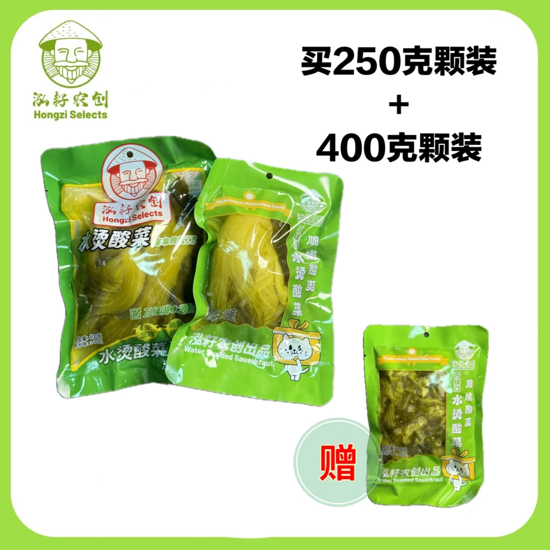 【直播专属】250+400克颗装 泓耔农创水烫酸菜脆爽胃下饭