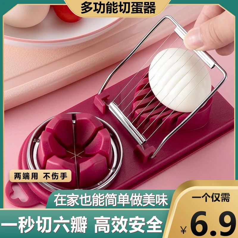 多功能切蛋器二合一不锈钢鸡蛋切片器切皮蛋松花蛋