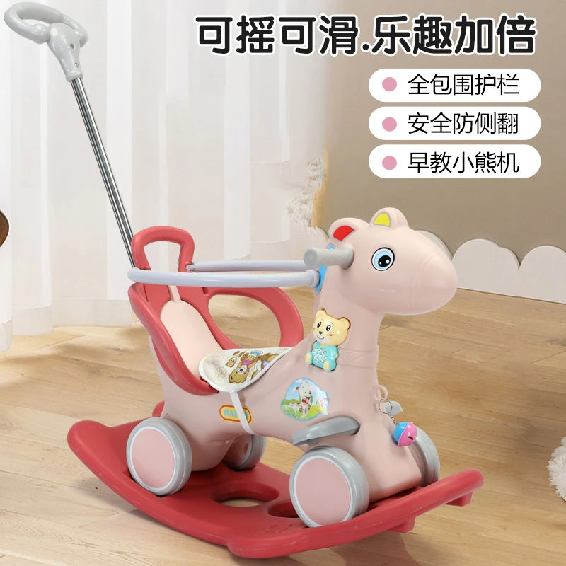 新疆包邮儿童摇摇马木马两用摇椅跳跳马摇摇马儿童玩具生日礼物