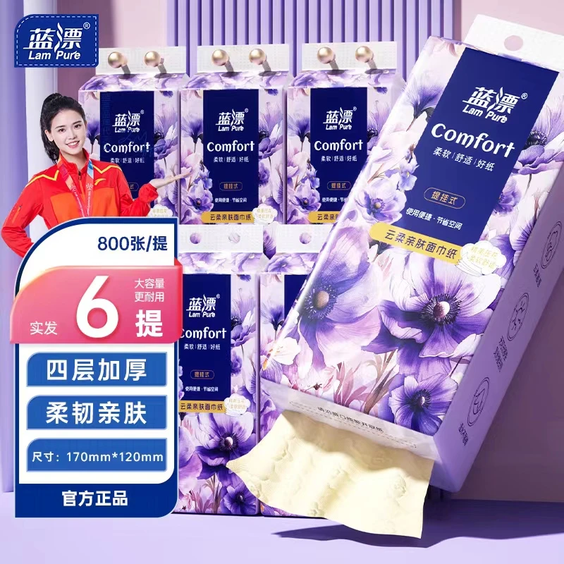 【紫定能行】蓝漂挂抽800张*6提悬挂式抽纸面巾纸餐巾纸巾挂墙便捷