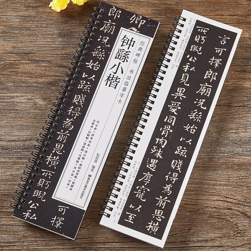 钟繇小楷字帖宣示表荐季直表力命表墓田丙舍帖还示表小楷毛笔书法