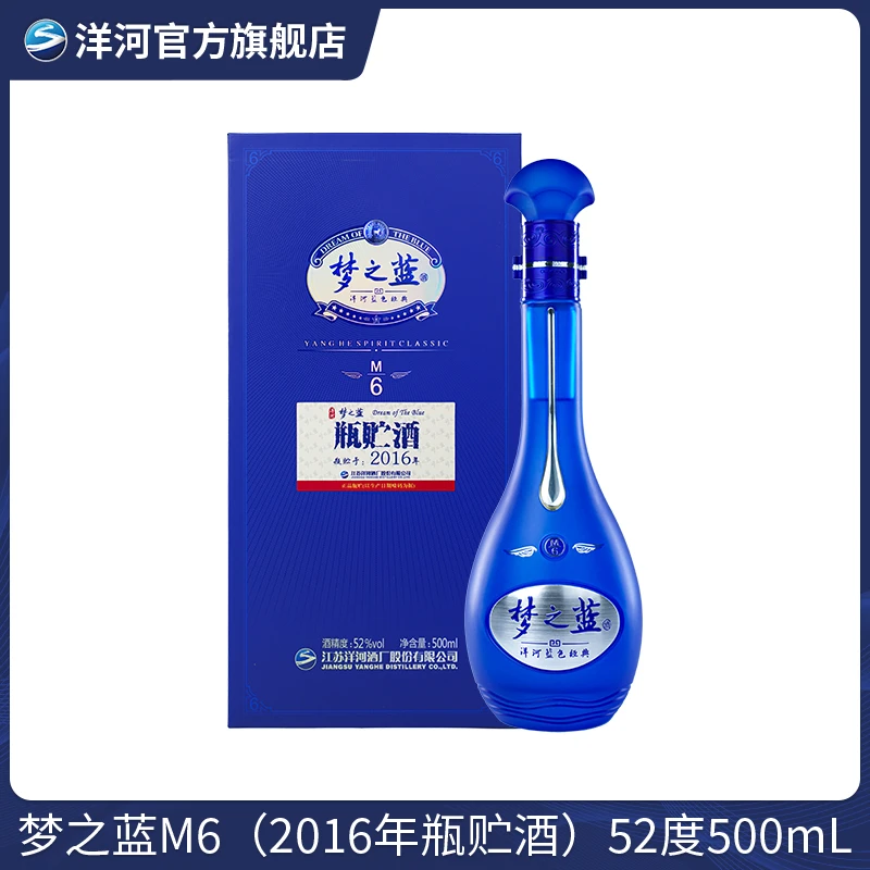 洋河蓝色经典 【2016瓶贮酒】梦之蓝M6 绵柔型白酒52度500mL