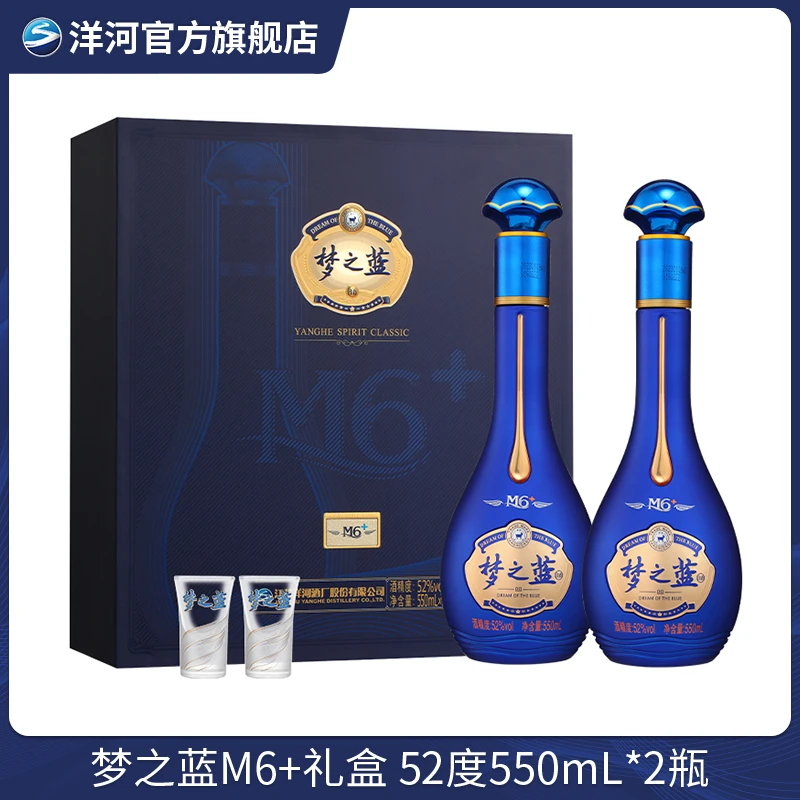 洋河蓝色经典 梦之蓝M6+礼盒 窖池发酵白酒绵柔优级52度550mL*2瓶