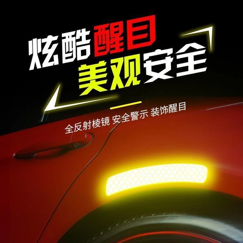【2元10贴】夜间驾驶员适用反光条纸道路反光贴电动自行摩托车装饰