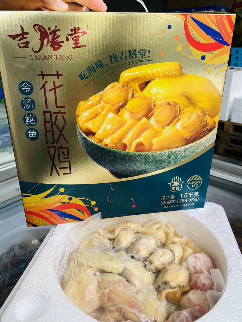 吉膳堂1500克金汤鲍鱼花胶鸡加热即食4-6人份袋装家庭版营养美味