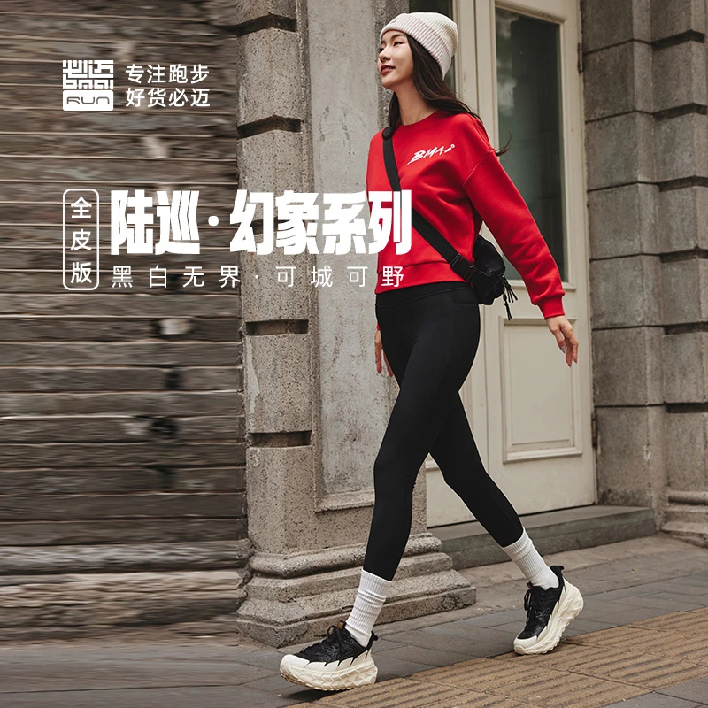 【人生跑鞋】秋季远征者陆巡厚底缓震透气轻弹户外跑鞋XRPK333