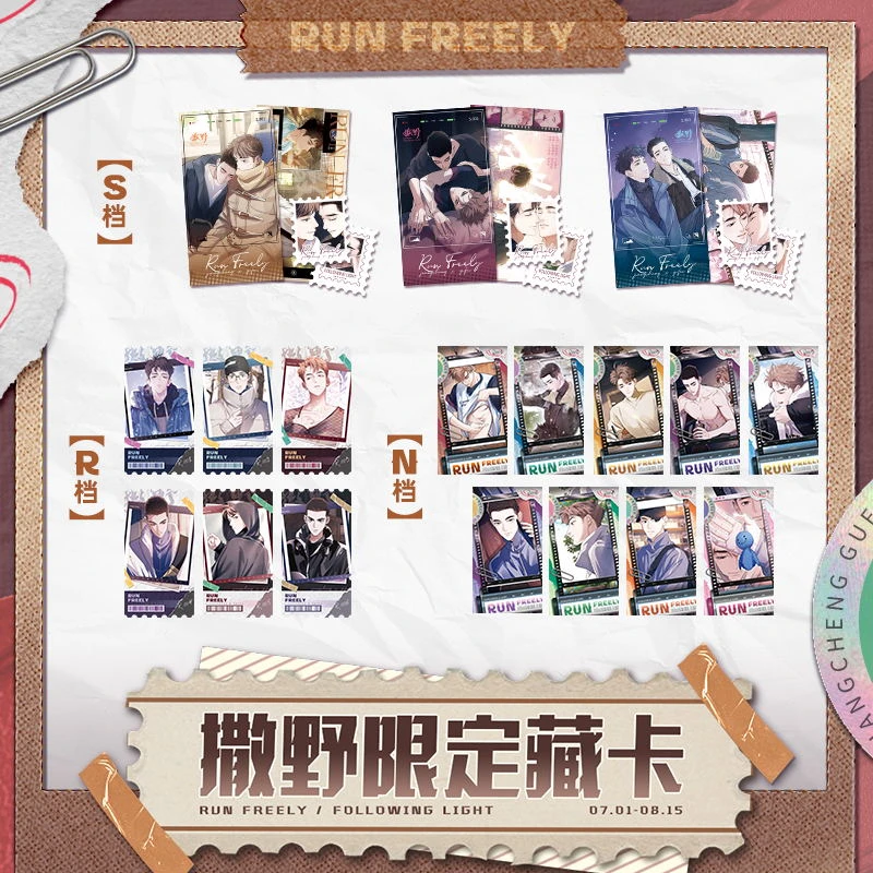 【9月福利】快看 撒野限定人物藏卡 正版周边卡牌抽赏