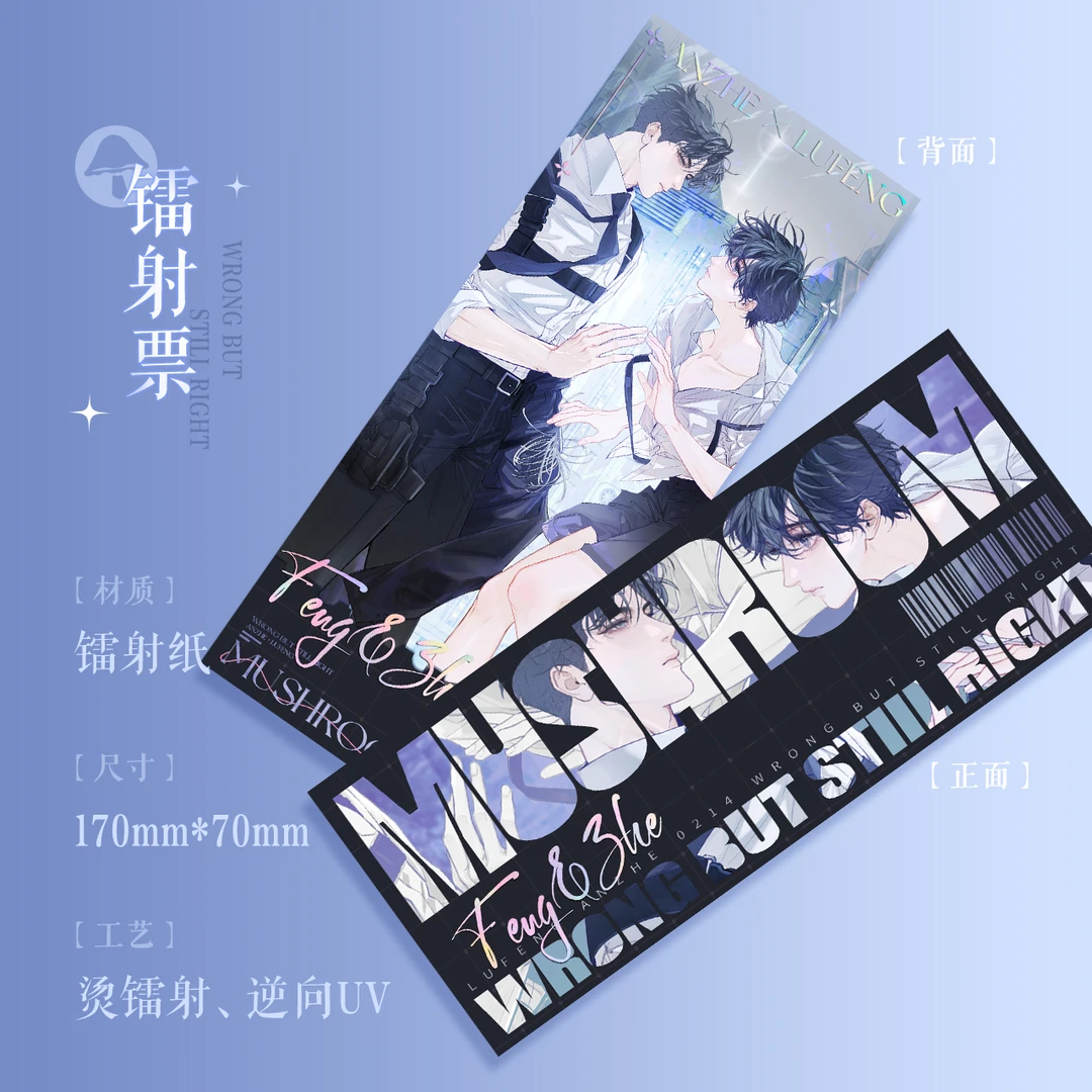 【现货包邮】小蘑菇曦光系列周边吧唧立牌拍立得镭射票 陆沨&安折