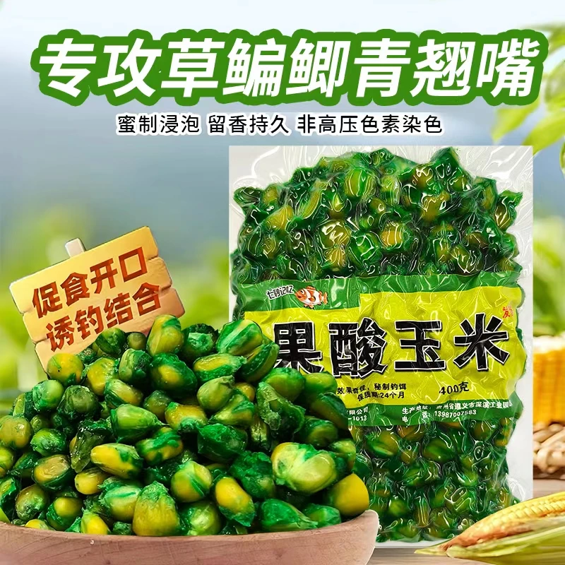 果酸老坛发酵玉米颗粒诱鱼打窝料鲫草鲤鱼水库饵野重窝钓鱼