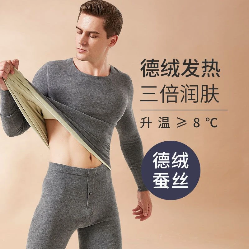 秋冬季德绒无痕保暖内衣男士加绒加厚恒温发热打底衫秋衣秋裤套装