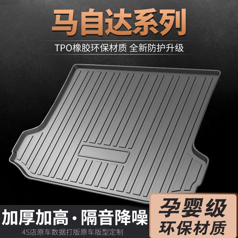 马自达3昂克赛拉后备箱垫22款cx5汽车8阿特兹cx-4六CX30马6尾箱垫