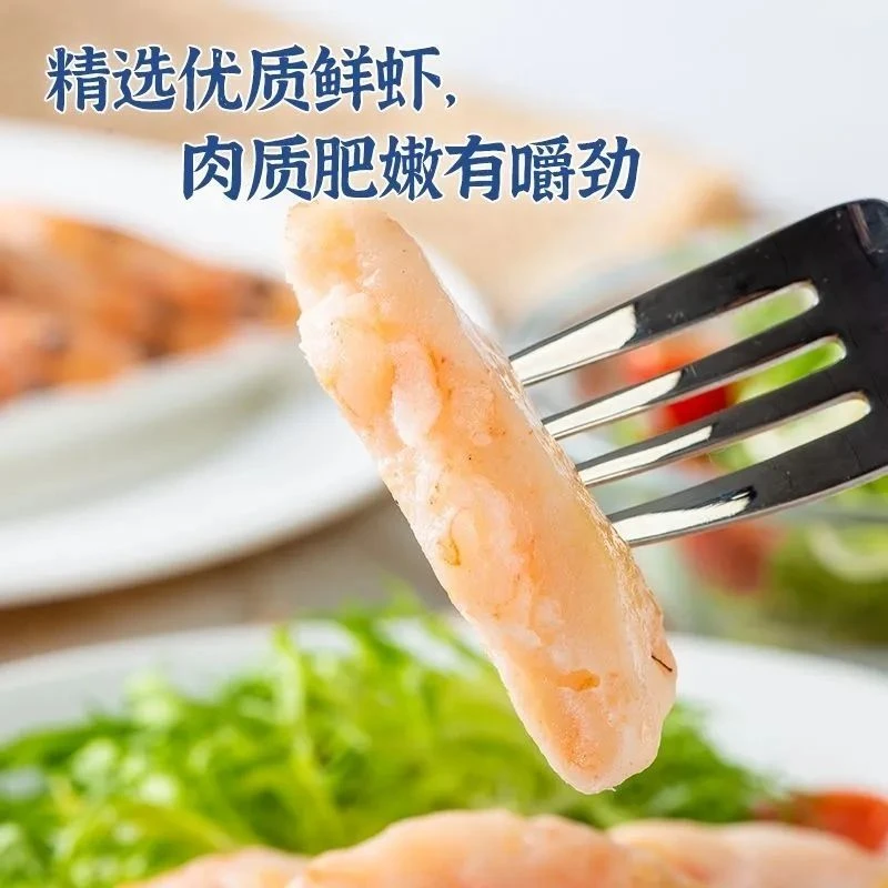 果蔬鲜虾饼200g/包新鲜虾仁半成品冷冻发货营养鲜香加热方便产品