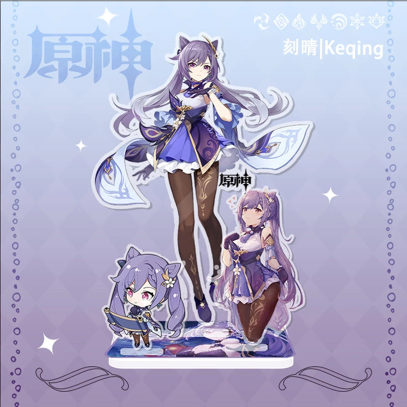 刻晴亚克力三插立牌原神卡通周边同款ins风摇摇乐桌面小摆件礼品