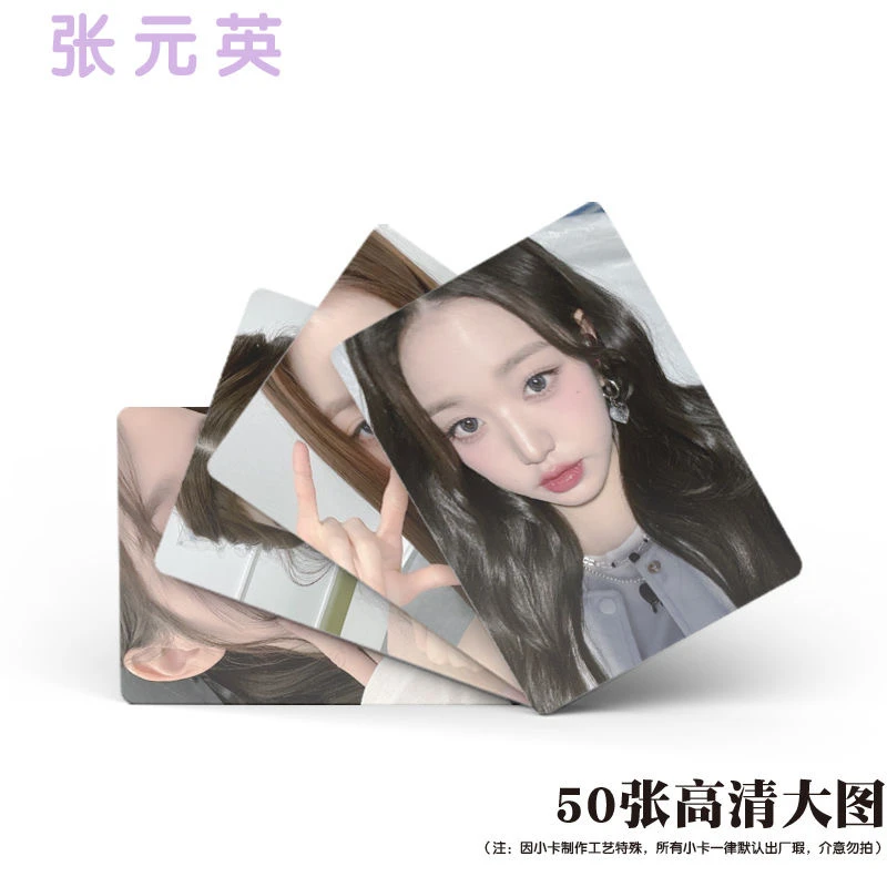IVE张元英镭射小卡周边同款自制3寸拍立得圆角新专辑小卡片LOMO卡