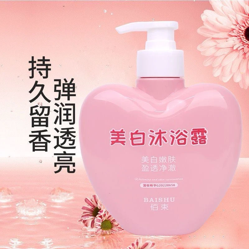 美白沐浴露.......