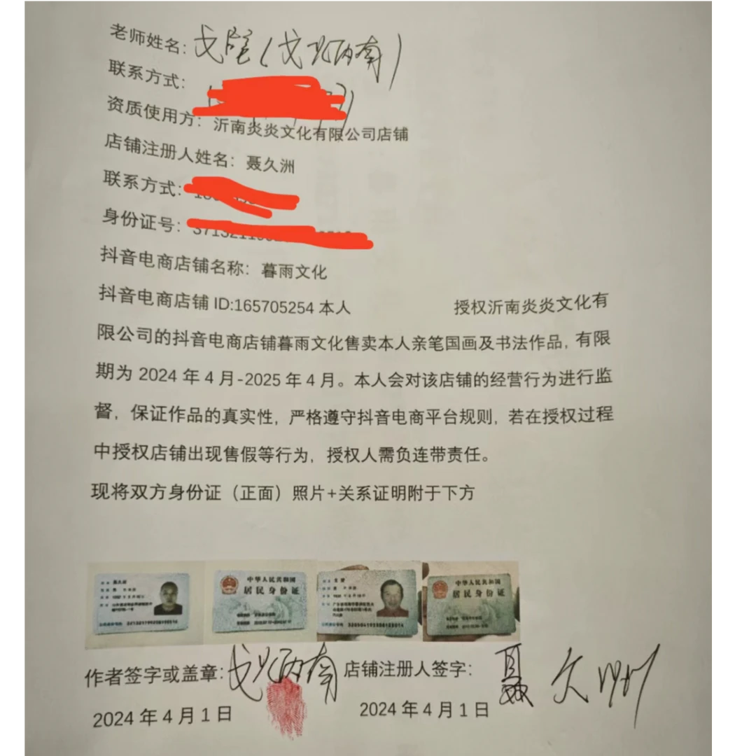 橱窗展示/暮雨文化/书法绘画/戈壁（戈炳南）老师书法/有证书