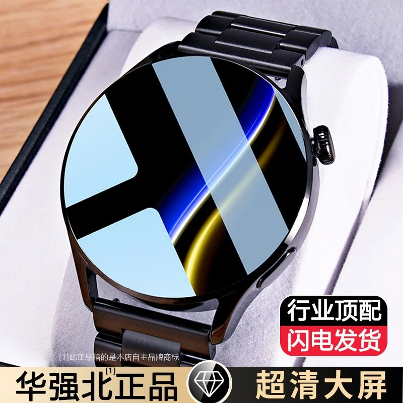 华强北智能手表手环蓝牙电话离线支付NFC心率血压多功能运动手环