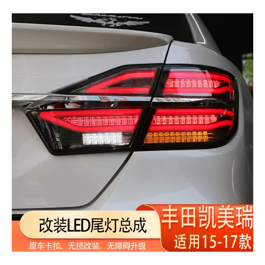 适用于15-17款新凯美瑞尾灯总成改装奔驰款LED行车灯刹车灯转向灯