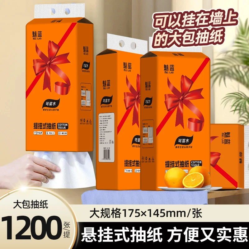 大提家用餐巾纸纸抽壁挂式卫生纸四层加厚亲肤柔软实惠擦手面巾纸