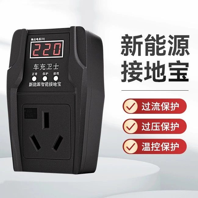 新能源车充电转换器充精灵五菱宏光mini免接地线接地宝保护插头