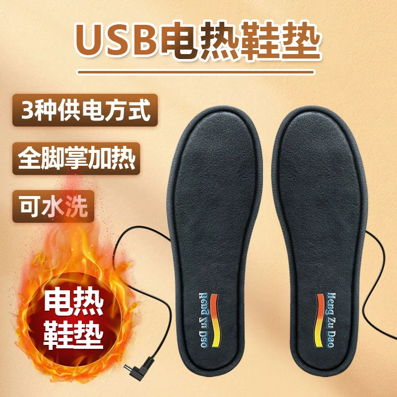 冬季加厚调温USB插电防寒加热暖脚宝加热鞋垫电热鞋垫暖脚神器
