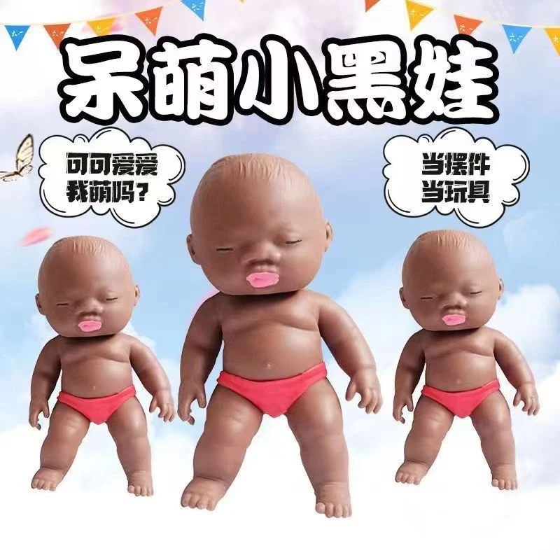 【9.9得2个】黑色白色肤色娃娃掌心解压玩具减压塑形自娱玩具加强版