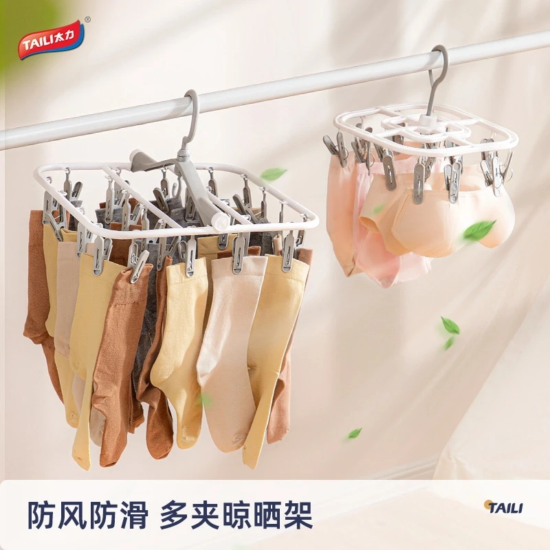 TAILI/太力防风阳台宿舍晾衣夹子晒袜子挂内衣裤可折叠晾衣架专用