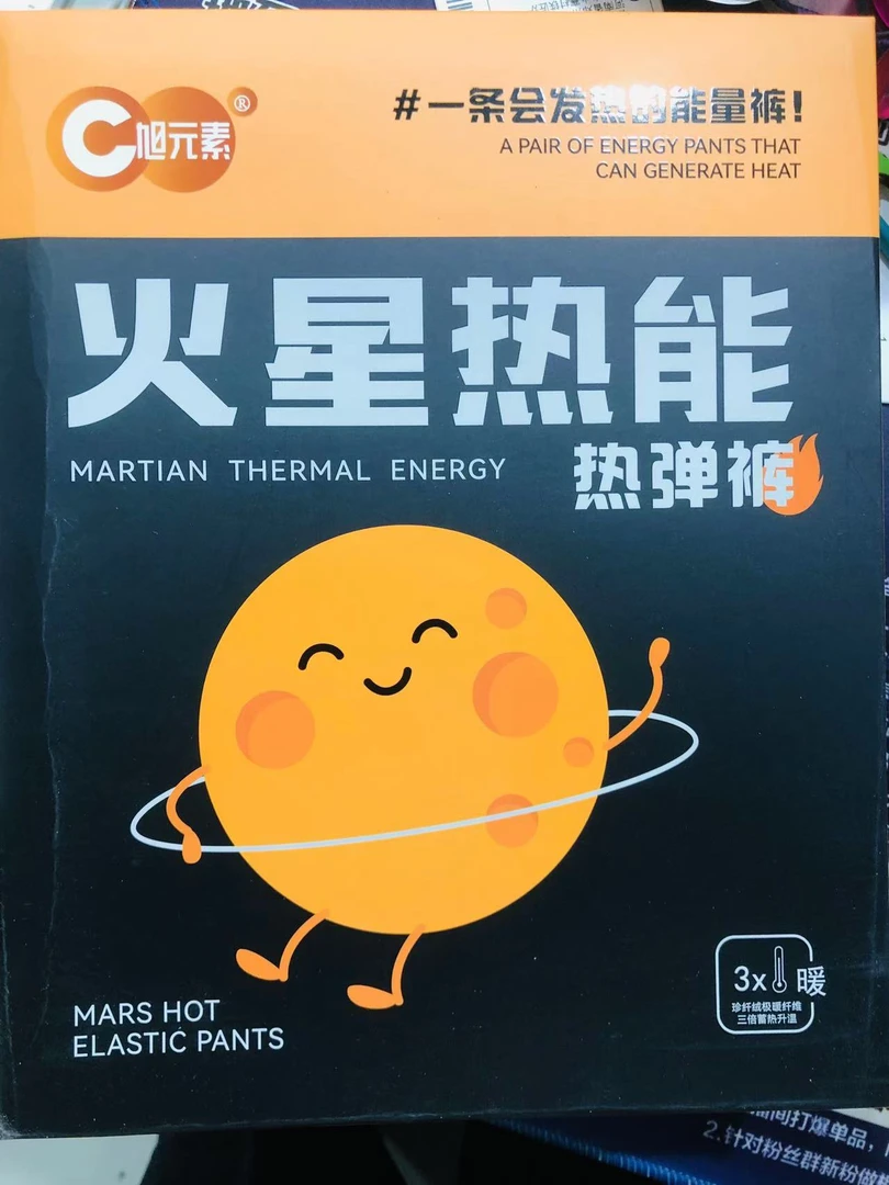 旭元素秋冬时尚百搭羊毛蚕丝保暖长裤长一体高腰热能裤