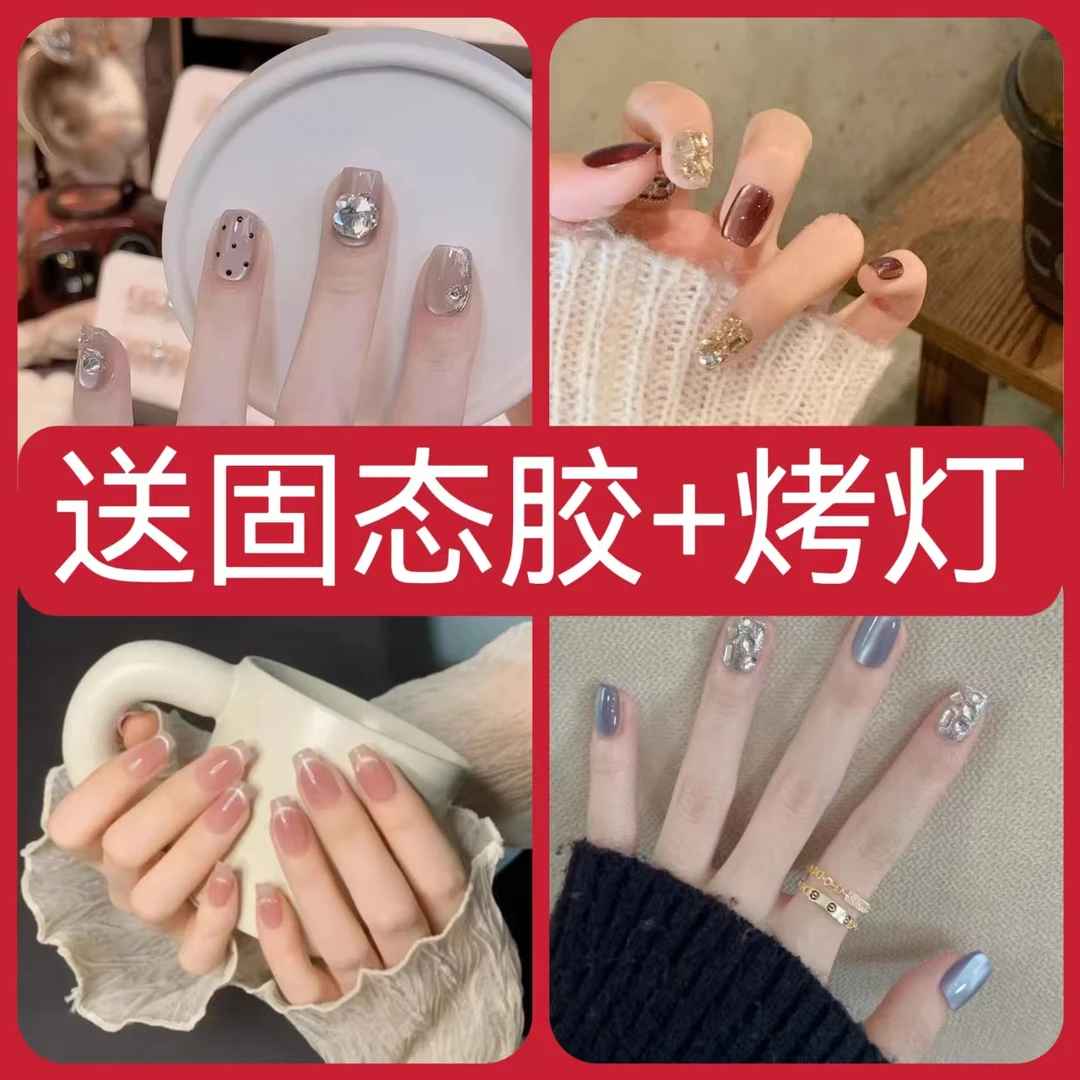 美甲贴片穿戴式高级感显白甲片穿戴甲可穿戴果冻胶指甲贴片可拆卸