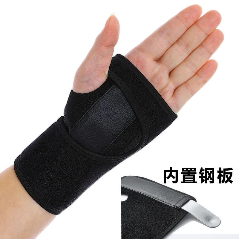 护腕扭伤手腕腱鞘滑雪恢复关节固定器护套骨折夹板支具疼劳损护具