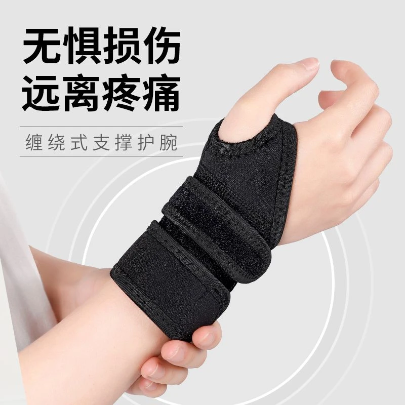 加压护腕扭伤手腕腱鞘训练防滑薄款透气夏季防扭伤锻炼半指保护