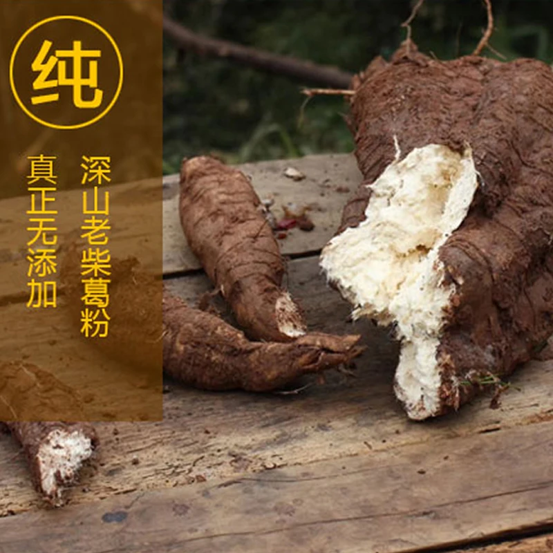 农家葛根粉 云丰农货