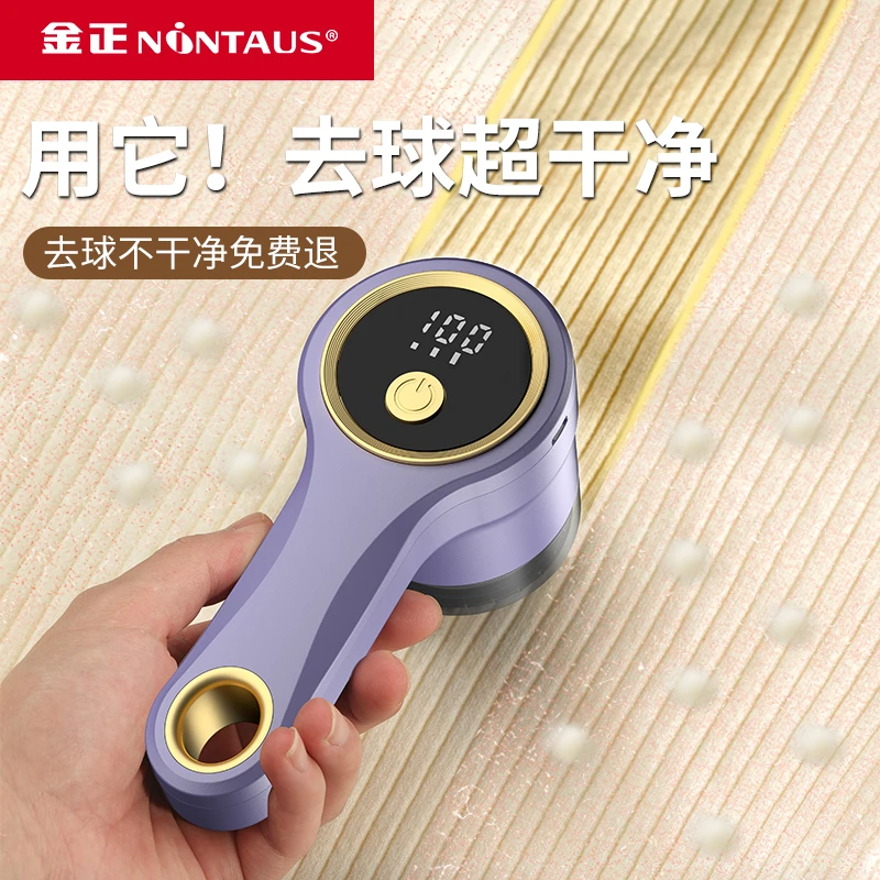 金正数显毛球修剪器电动吸毛球器强力去球神奇衣物打毛神奇充电式
