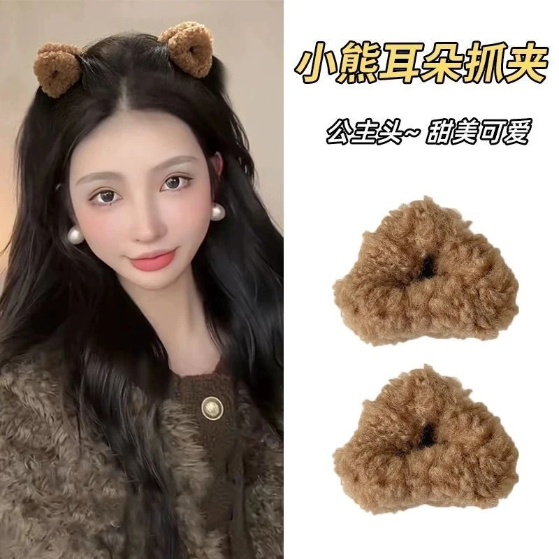 美拉德毛绒小熊耳朵小抓夹女可爱猫耳朵公主头发夹前额侧边夹发卡